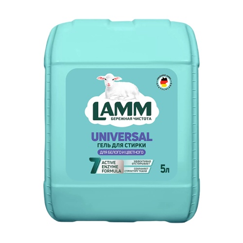 гель для стирки LAMM (ЛАММ) 5л Универсальный  АКЦИЯ!