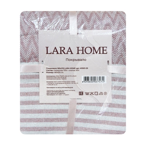 Покрывало 180*210 LARA HOME м1001-29