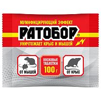восковые таблетки РАТОБОР 100г 1/50 Новый  Мин.заказ=5