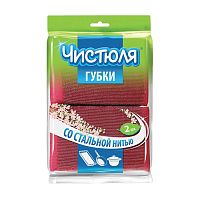 губка для посуды ЧИСТЮЛЯ XL сетка стал.нить 2шт 1/33   ПП004!!!