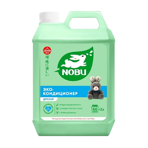 кондиционер для белья NOBU 2л Детский ЭКО 1/8