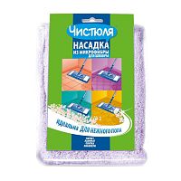 насадка для швабры микрофибра ЧИСТЮЛЯ 1/25 ШМ002 АКЦИЯ!