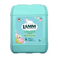 кондиционер для белья LAMM (ЛАММ) 5л Бархатный пион 