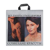 пакет с петлевой ручкой 45*42см СОЗВЕЗДИЕ 60мкм 1/50 10806  АКЦИЯ! Мин.заказ=50