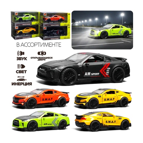 машина МОЛНИЯ 1:36 3612В