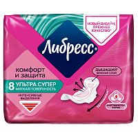 гигиенические прокладки LIBRESSE (ЛИБРЕСС)  8шт Ультра Супер 5капель 1/12 5255-35/8618-99/8618-04