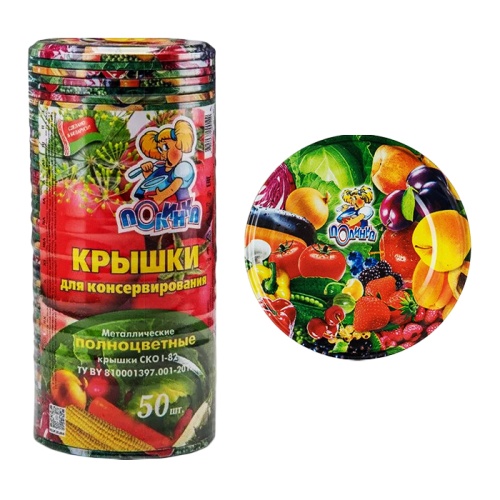 крышки металлические для консервирования Полинка 50шт полноцветная 950630 крышки металлические для консервирования Полинка 50шт полноцветная 950630