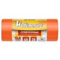 мешки для мусора  60л 20шт рулон РОМАШКА Надежные оранжевые с ушками 60*74*19мкм 1/20 ВЛ-067-20У