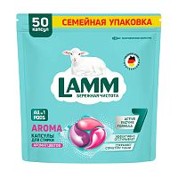 капсулы для стирки LAMM (ЛАММ) гель авт.50шт Aroma 1/8 383137 АКЦИЯ!