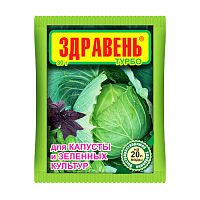 удобрение ЗДРАВЕНЬ  30г Капуста турбо цв.пакет 1/150 ВХ  Мин.заказ=10