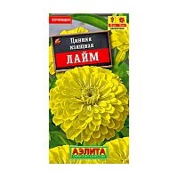 семена цветы ЦИННИЯ 0,3г Лайм цв/п 1/10 АЭЛИТА Мин.заказ=10