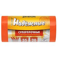 мешки для мусора  35л 20шт рулон РОМАШКА Надежные оранжевые с ушками 50*57,5*19мкм 1/20 ВЛ-037-20У АКЦИЯ! Мин.заказ=2