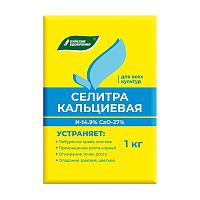 удобрение СЕЛИТРА Кальциевая 1кг Буй 1/15 Мин.заказ=2