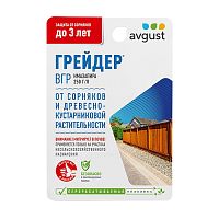август ГРЕЙДЕР от сорняков 10мл 1/80 Мин.заказ=2