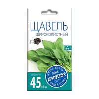 семена ЩАВЕЛЬ 0,5г Широколистный цв/п 1/10 АГРОУСПЕХ Мин.заказ=10