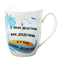кружка 340мл СУПЕР ДЕДУЛЯ к14-5216