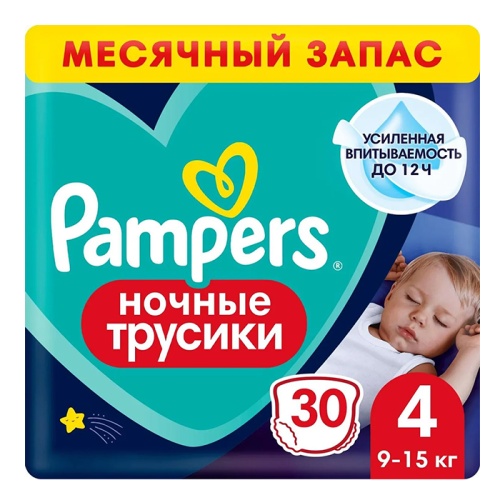 подгузники-трусики PAMPERS (ПАМПЕРС) Ночные (9-15кг) 30шт 