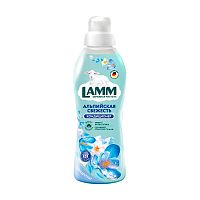 кондиционер для белья LAMM (ЛАММ)  910мл Альпийская свежесть  1/8 АКЦИЯ!