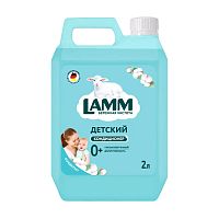 кондиционер для белья LAMM (ЛАММ) 2л Детский 1/8 802736/105996 АКЦИЯ!