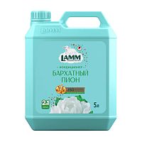 кондиционер для белья LAMM (ЛАММ) 5л Бархатный пион 802797/106122