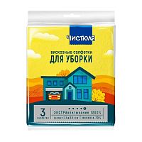 салфетки для уборки вискоза ЧИСТЮЛЯ 34*38  3шт 1/30 С2301 Мин.заказ=2