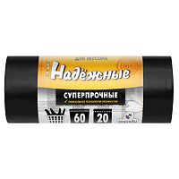 мешки для мусора  60л 20шт рулон РОМАШКА Надежные черные с ушками 60*74*19мкм 1/20 ВЛ-063-20У