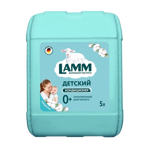 кондиционер для белья LAMM (ЛАММ) 5л Детский 