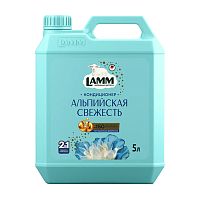 кондиционер для белья LAMM (ЛАММ) 5л Альпийская свежесть 802733/1105356