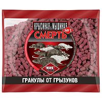 гранулы КРЫСИНАЯ/МЫШИНАЯ СМЕРТЬ №1 200г от грызунов 1/50 Мин.заказ=5