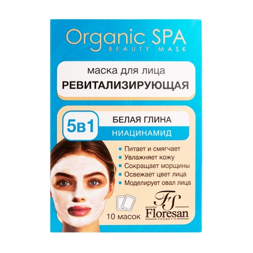 маска для лица FLORESAN (ФЛОРЕСАН) ревитализирующая 1/10