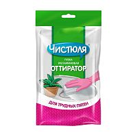 губка меламиновая ЧИСТЮЛЯ 1шт д/сложных пятен ОТТИРАТОР 1/32 ПП008 Мин.заказ=3