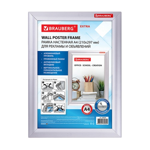 рамка настенная А4 BRAUBERG (БРАУБЕРГ) 210*297мм 238220
