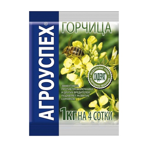горчица 1 кг АГРОУСПЕХ 1/10 48677 АКЦИЯ! горчица 1 кг АГРОУСПЕХ 1/10 48677 АКЦИЯ!