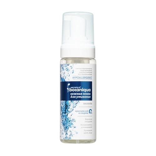 пена для лица Botaniqua Hypoallergenic 150мл 1/21 пена для лица Botaniqua Hypoallergenic 150мл 1/21