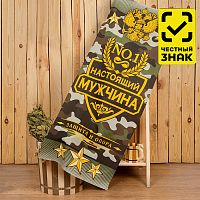  полотенце вафельное 60*146см НАСТОЯЩИЙ МУЖЧИНА 4662046